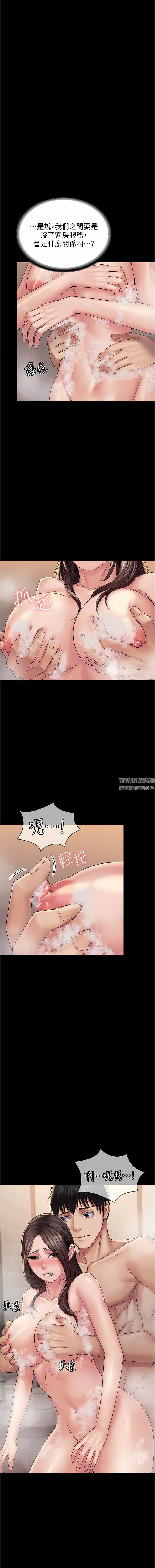 PUA完全攻略第20话-彻底沦陷的实验品