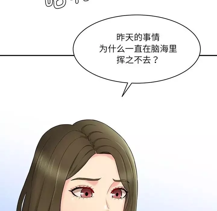 情迷研究室-第6话 - 图片 210