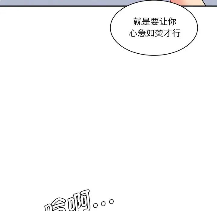 情迷研究室第6话