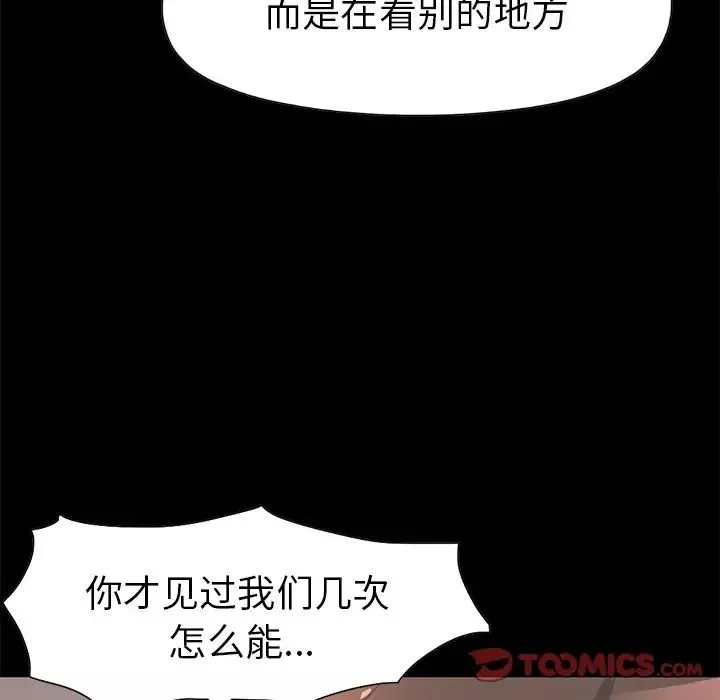 不該有的愛情第12话