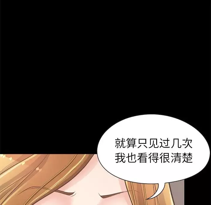 不该有的爱情-第12话 - 图片 42
