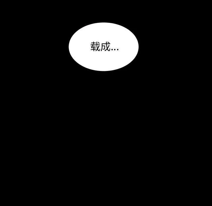 神級模特第27話