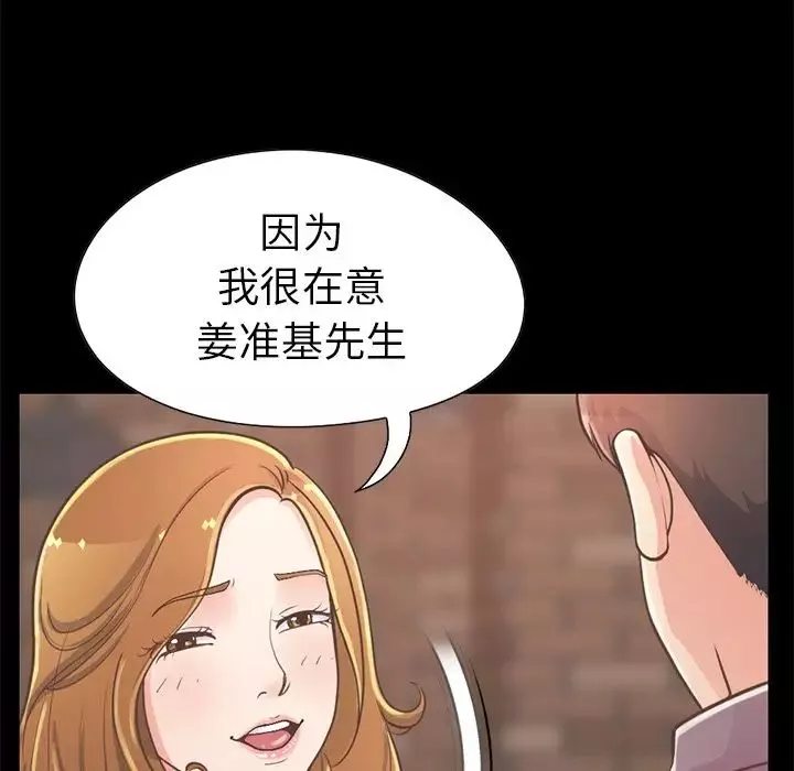 不該有的愛情第12话