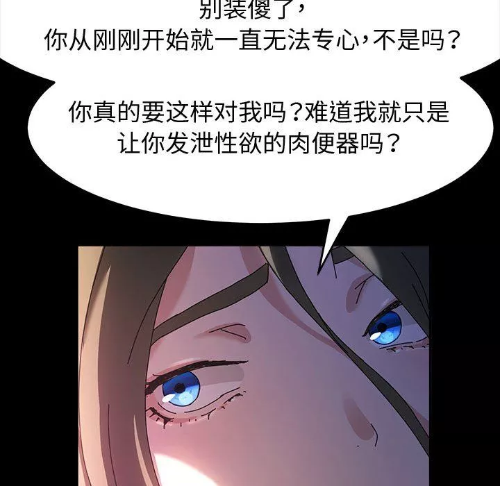 神级模特-第27话 - 图片 53