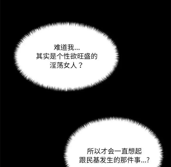 情迷研究室-第6话 - 图片 219