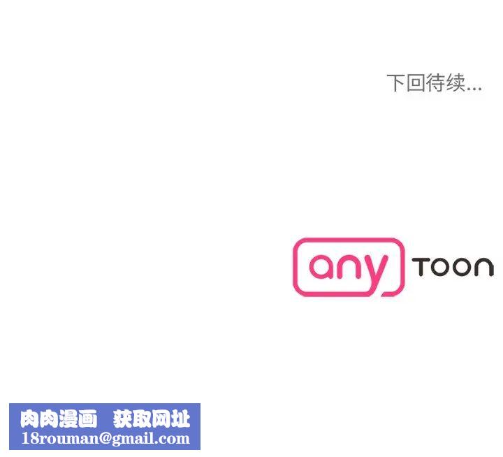 情迷研究室第6话