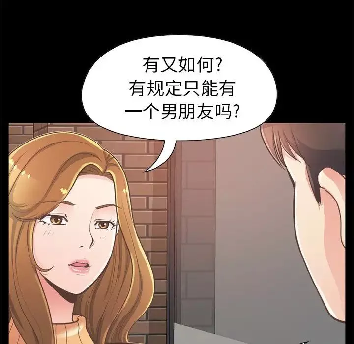 不该有的爱情-第12话 - 图片 50