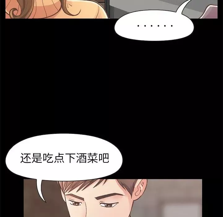不该有的爱情-第12话 - 图片 51