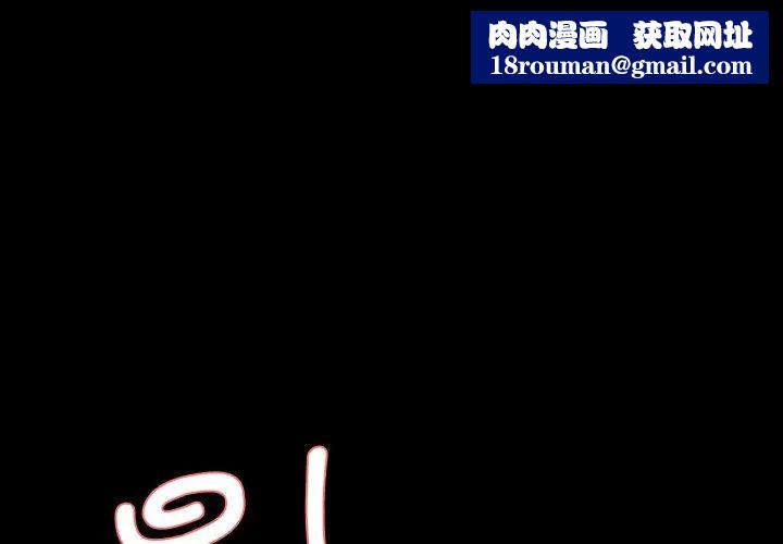 情迷研究室第7話