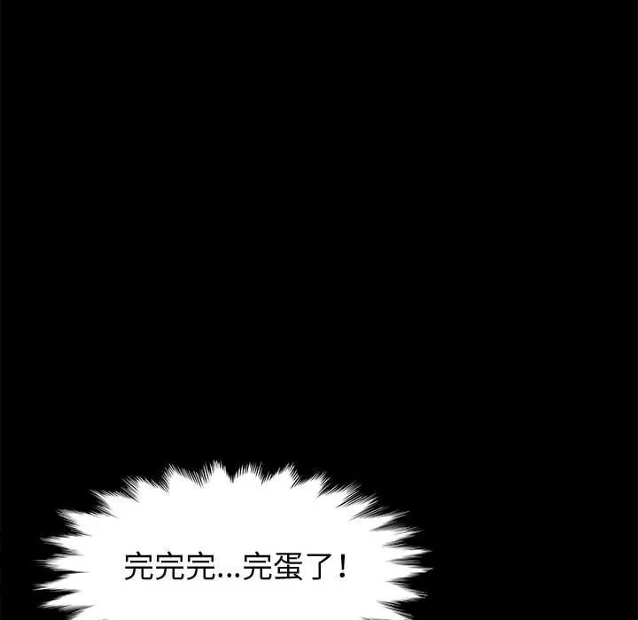 神级模特-第27话 - 图片 60
