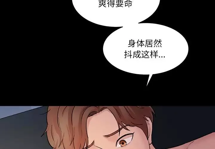 情迷研究室第7話