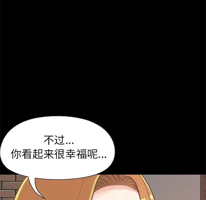 不該有的愛情第12话