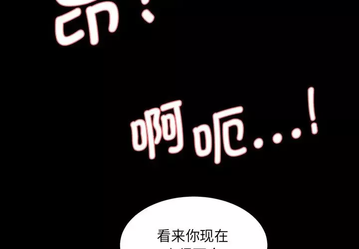 情迷研究室-第7话 - 图片 2