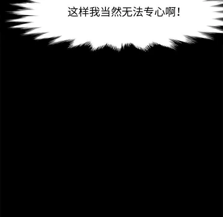 神级模特-第27话 - 图片 62