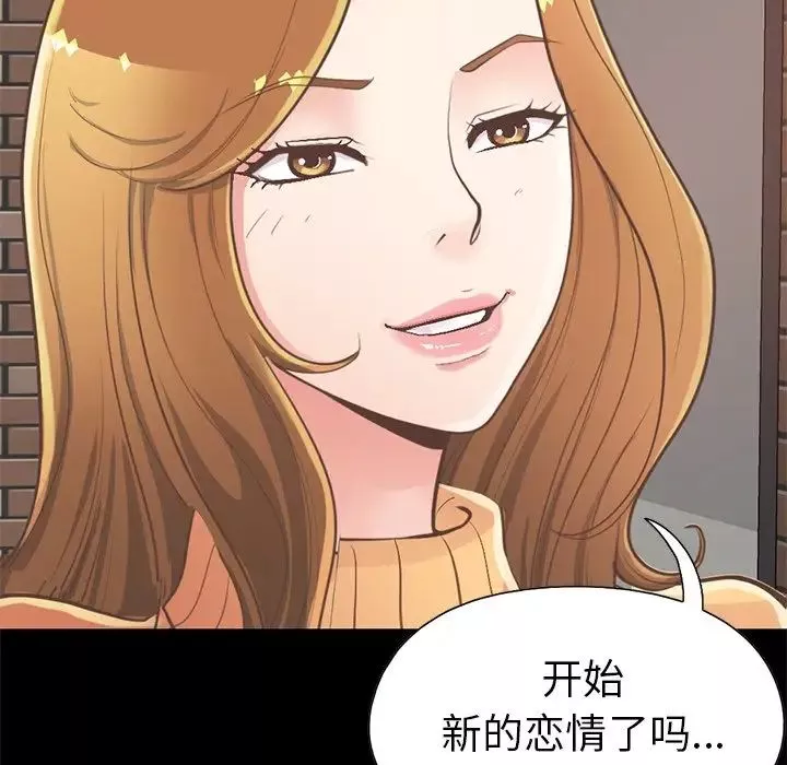 不該有的愛情第12话