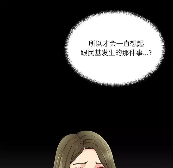 情迷研究室-第7话 - 图片 8