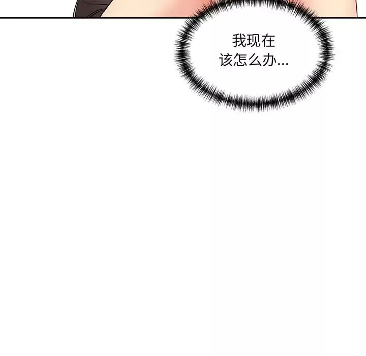 情迷研究室-第7话 - 图片 10