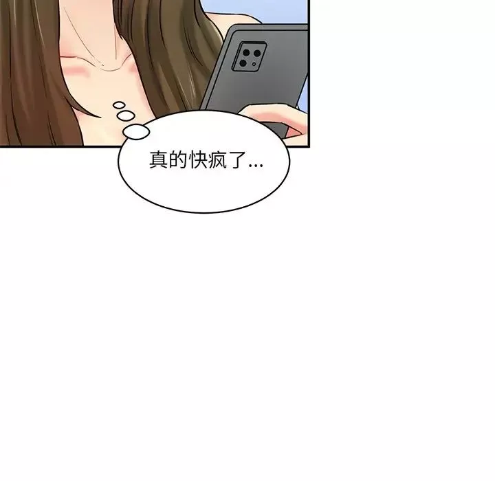 情迷研究室-第7话 - 图片 12