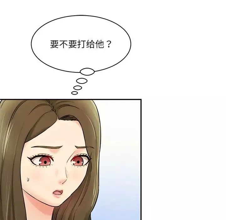 情迷研究室第7話