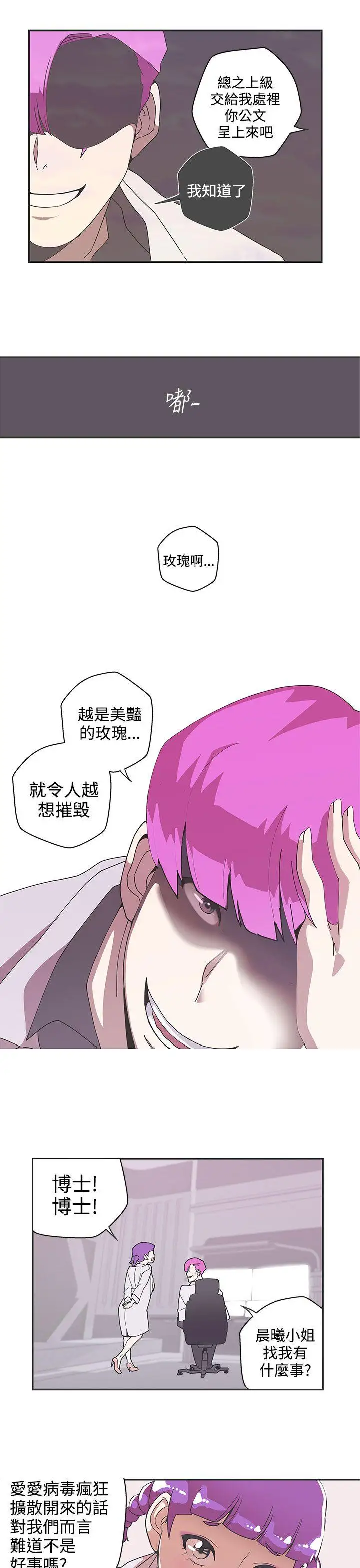 LOVE爱的导航G第45话