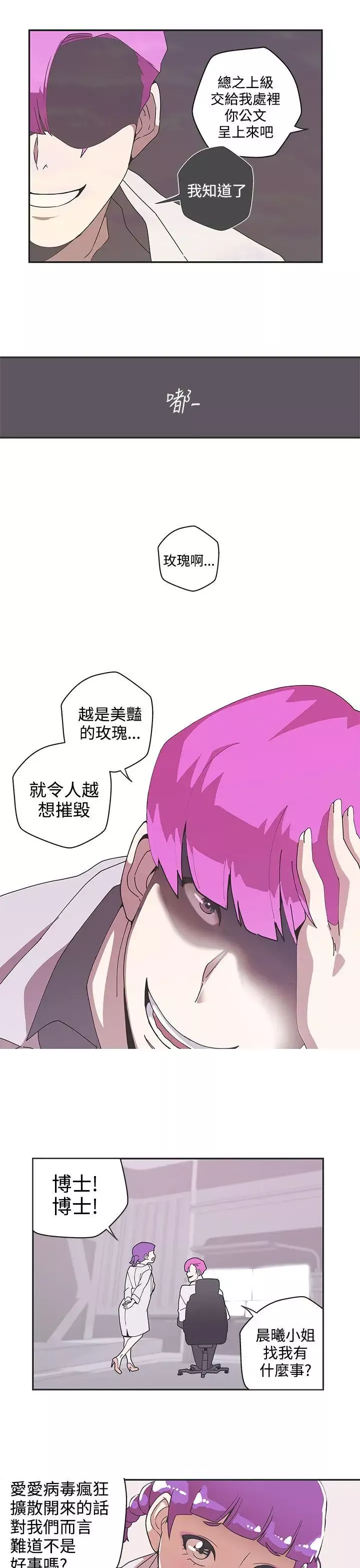 LOVE愛的導航G第45話