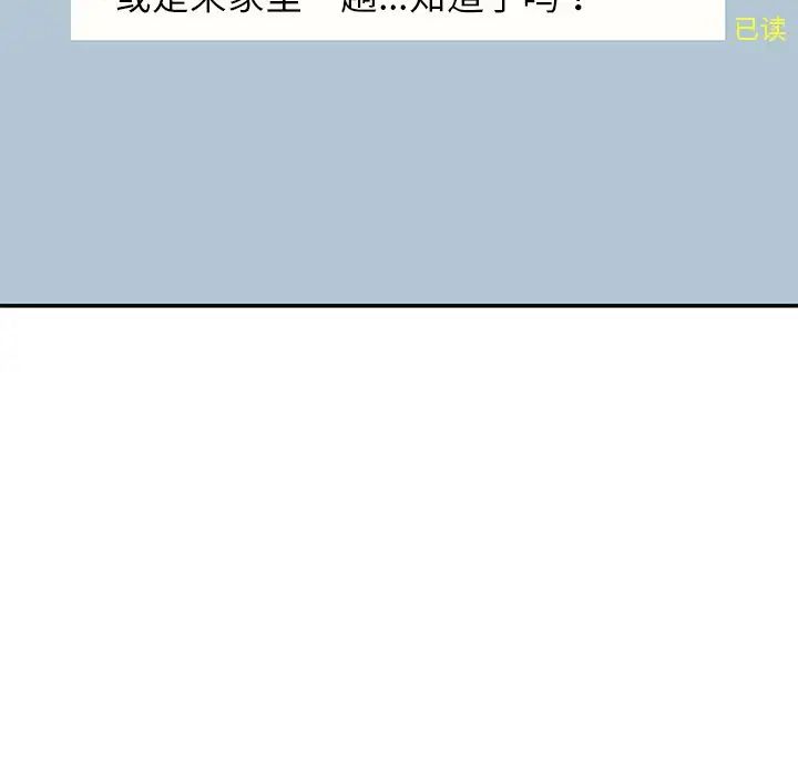 情迷研究室第7话