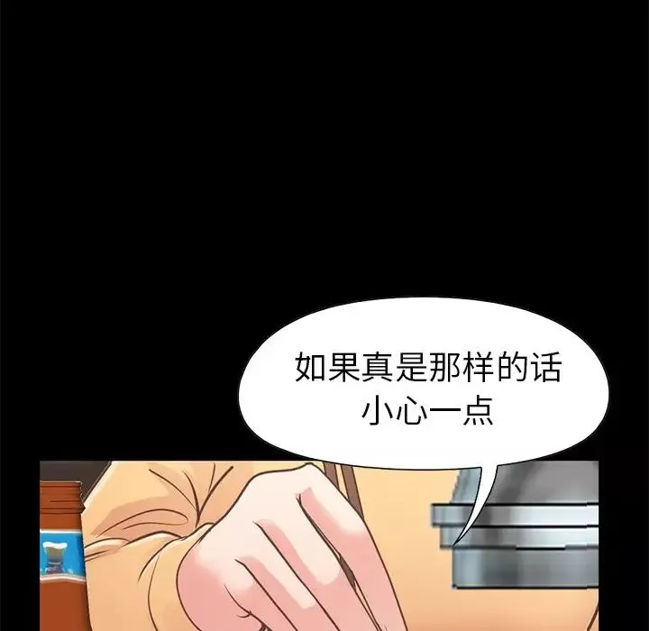 不該有的愛情第12话