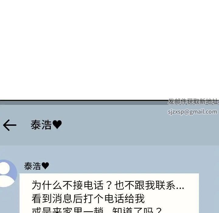 情迷研究室第7話