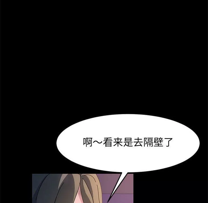 神級模特第27話