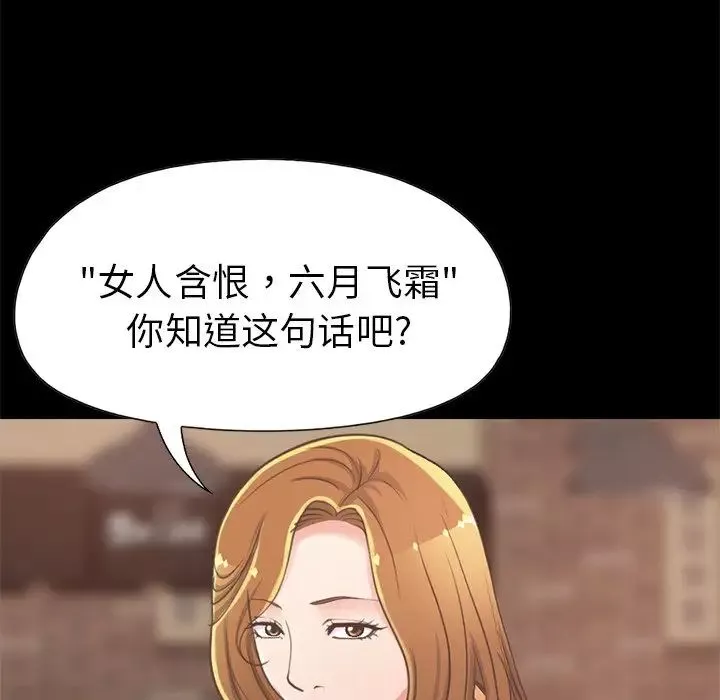 不該有的愛情第12话