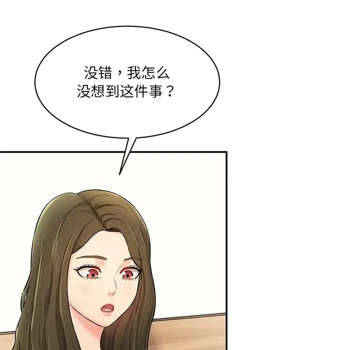 情迷研究室第7话