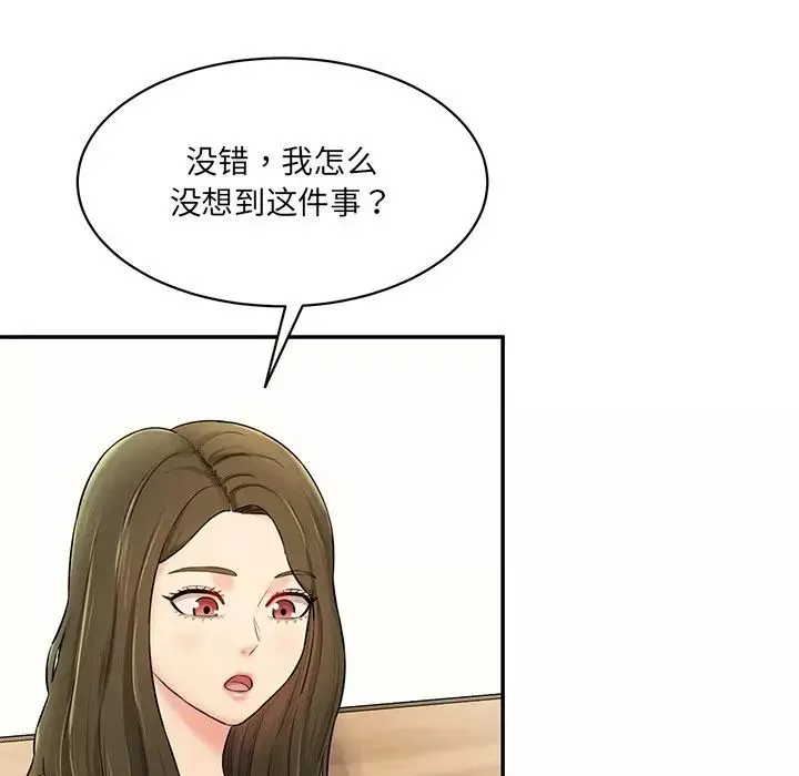 情迷研究室-第7话 - 图片 17