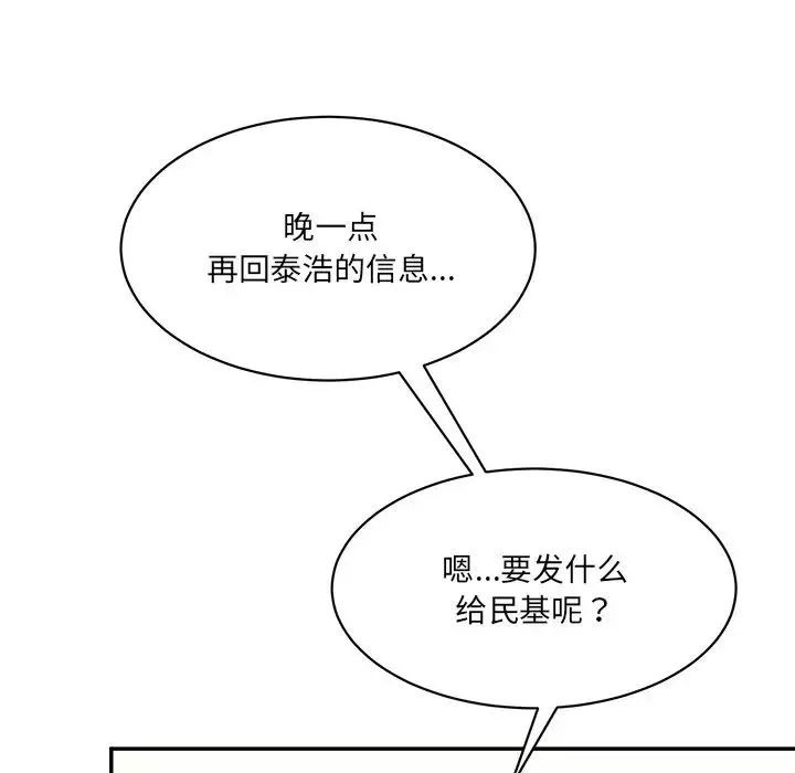 情迷研究室第7話