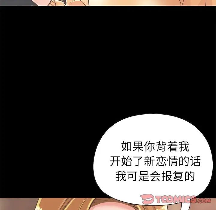 不该有的爱情第12话