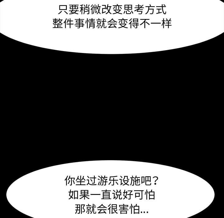 神级模特第27话