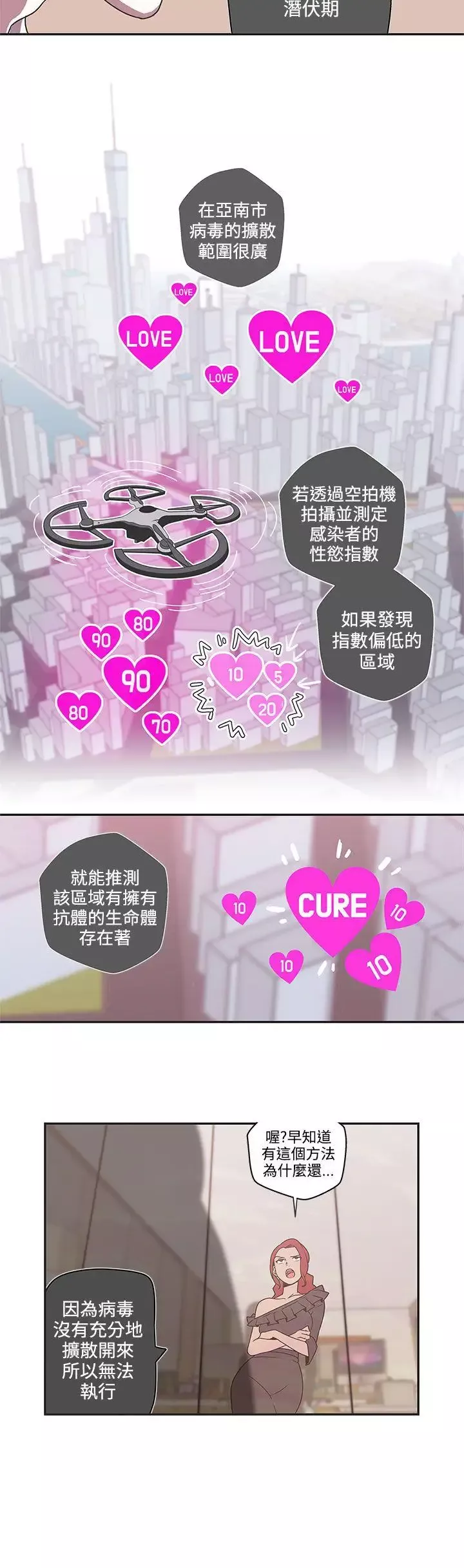 LOVE爱的导航G-第45话 - 图片 11