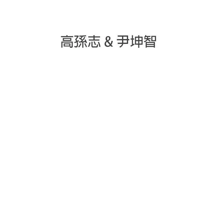 LOVE愛的導航G第45話