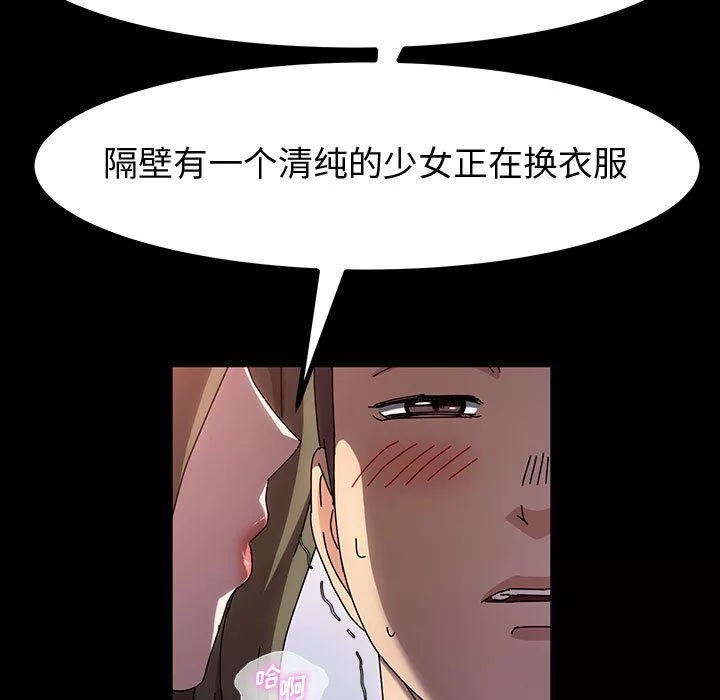 神級模特第27話