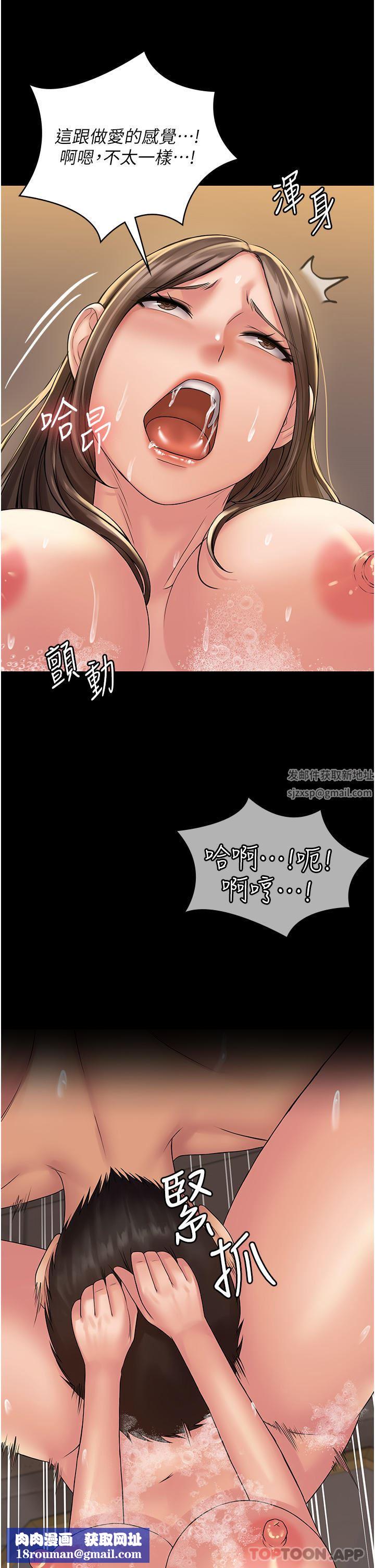 PUA完全攻略第21话-翔平惊人的口技