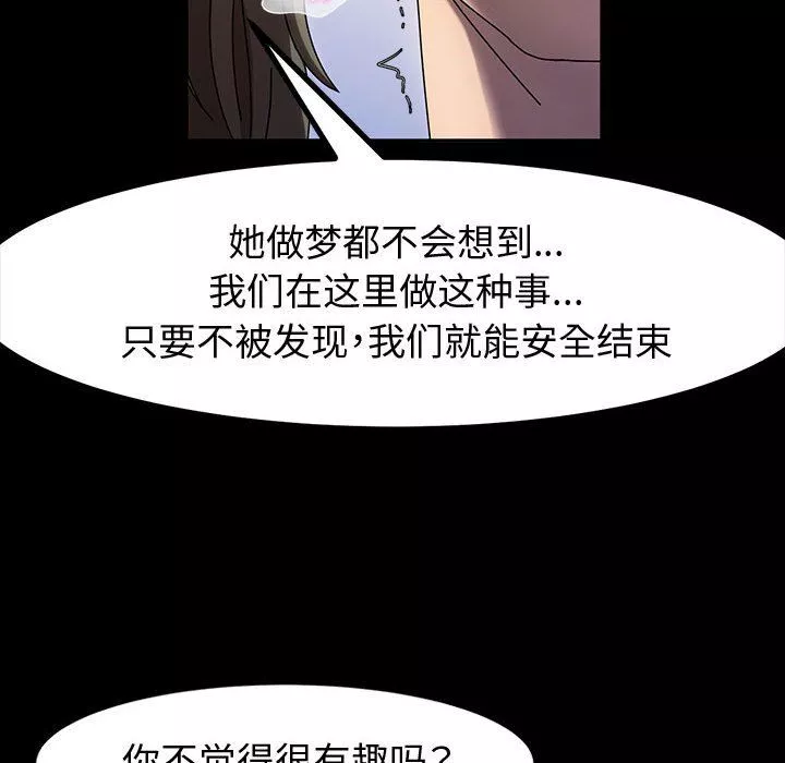 神級模特第27話