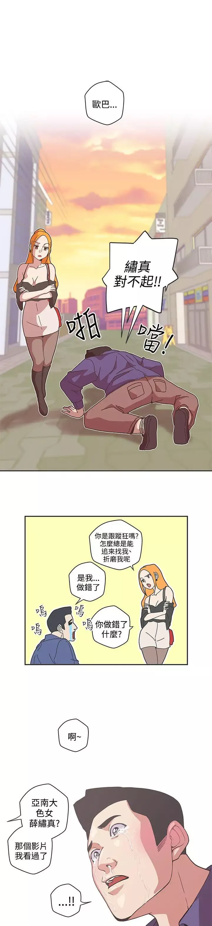LOVE爱的导航G-第46话 - 图片 1