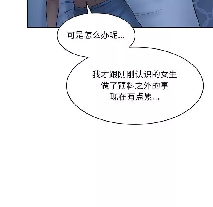 情迷研究室第7話