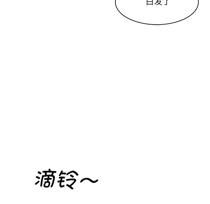 情迷研究室-第7话 - 图片 32