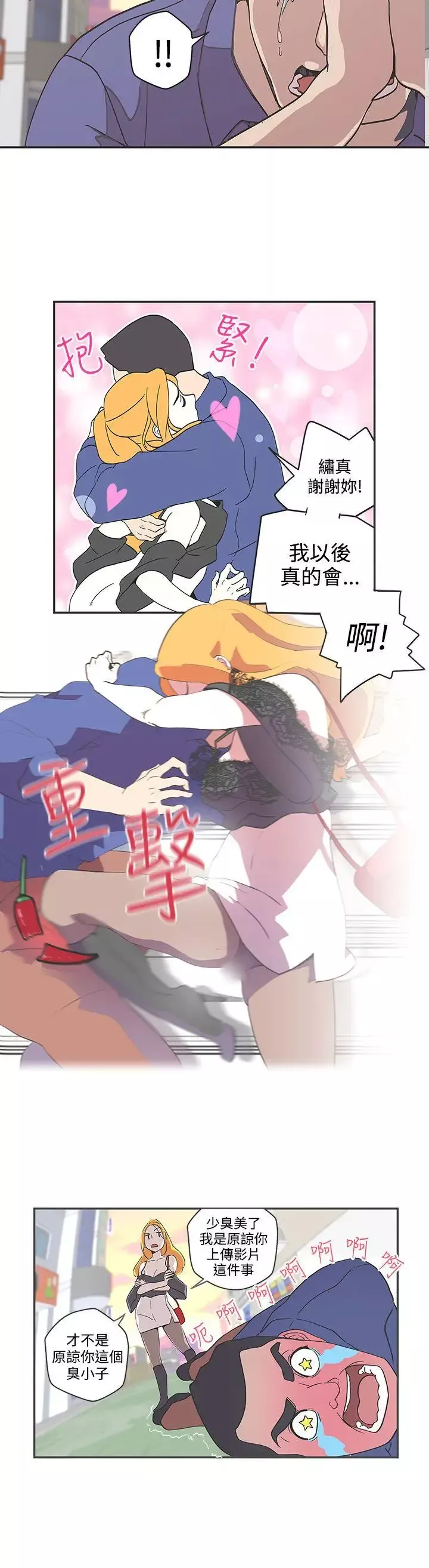 LOVE愛的導航G第46話