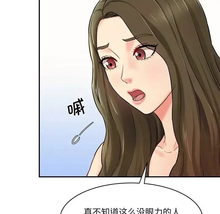 情迷研究室第7話