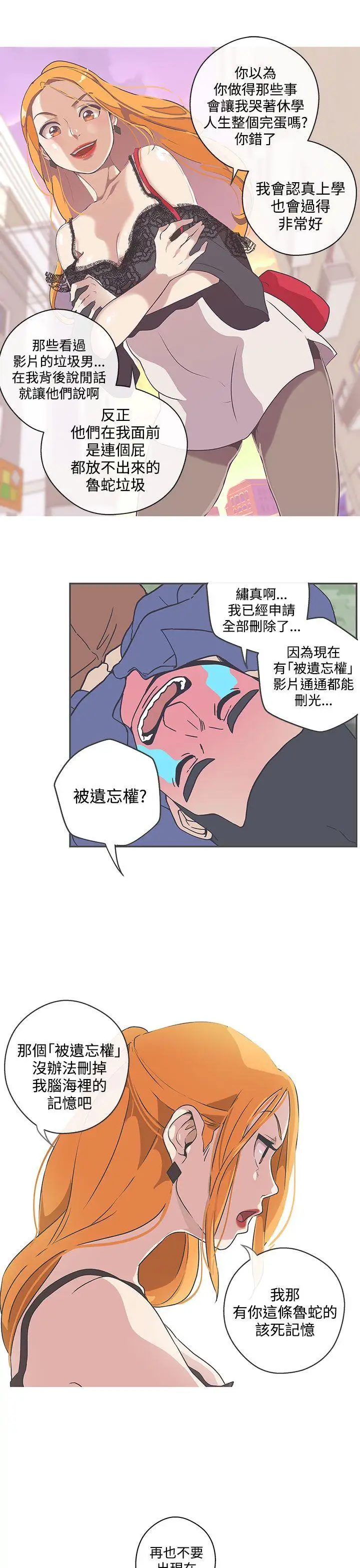LOVE愛的導航G第46話