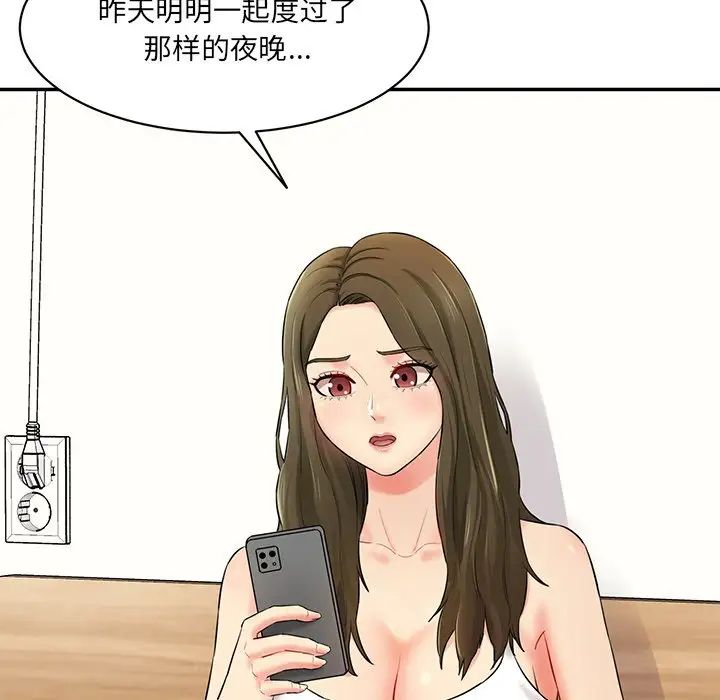 情迷研究室第7话