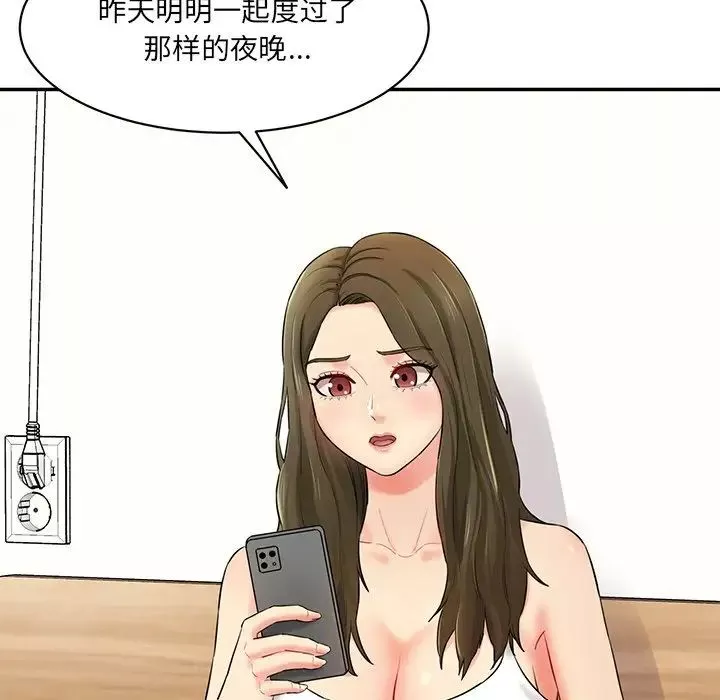 情迷研究室-第7话 - 图片 38