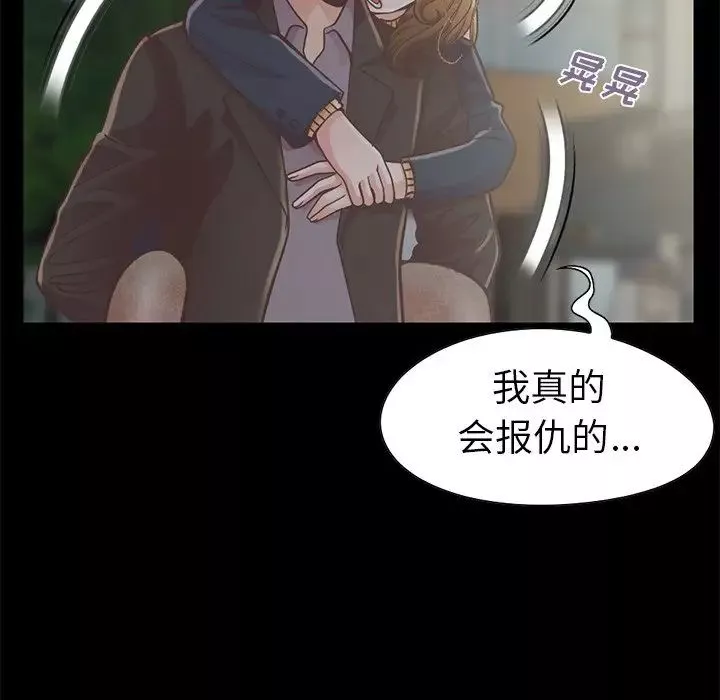 不该有的爱情-第12话 - 图片 79