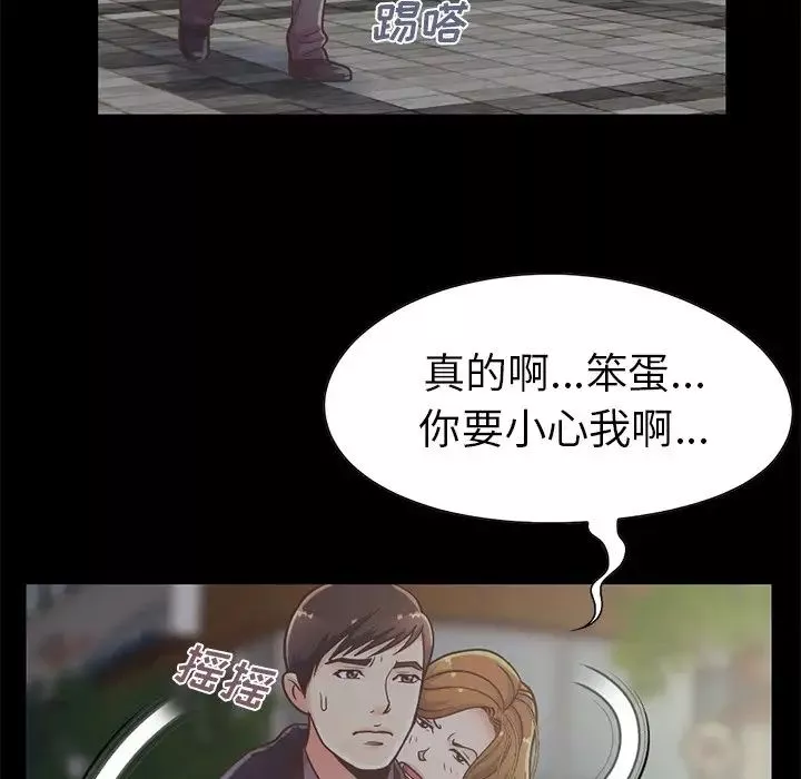 不該有的愛情第12话